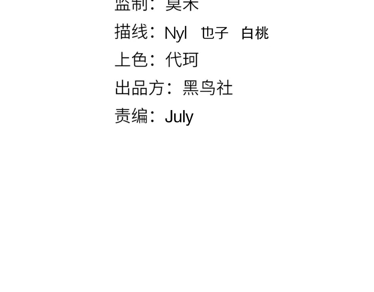 第158话 斋王的感悟！8