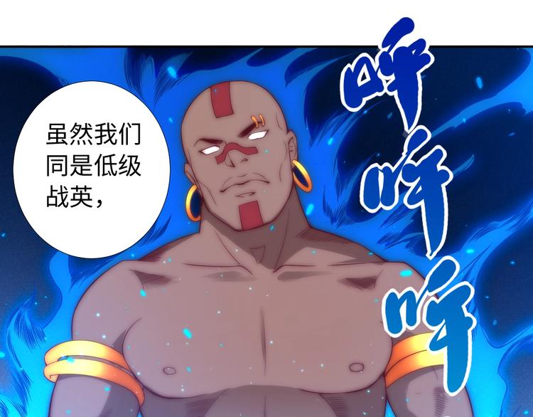 第66话 进化吧！我的战灵94