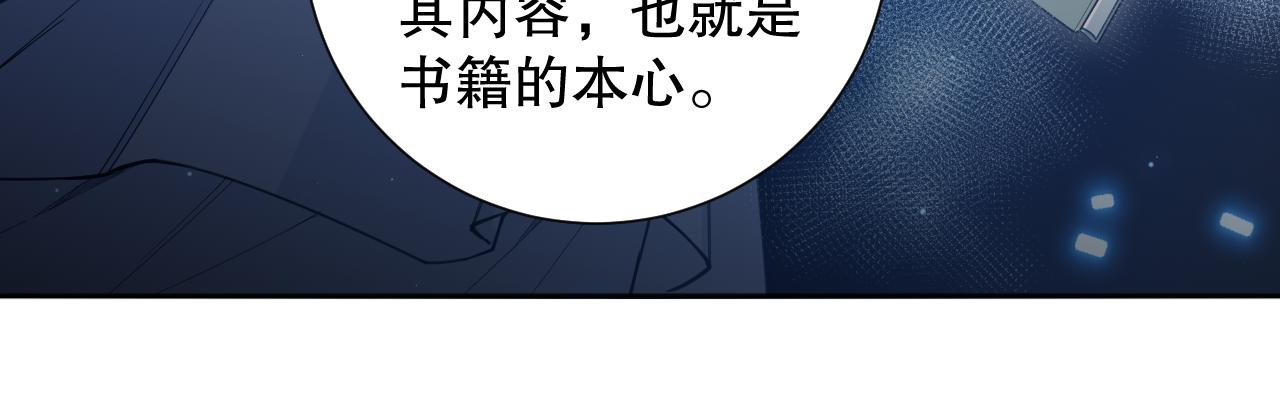 第169话 罗格让人意外的想法19