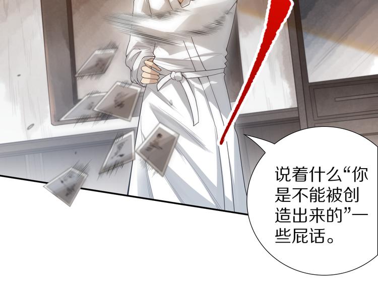 第92话 罗格身世揭晓！88