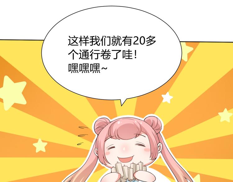 第8话 魂意觉醒！53
