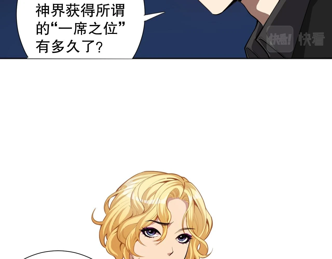 第216话 神界的迎接者93