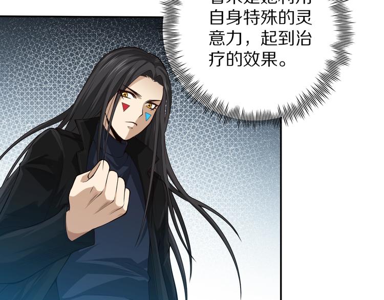 第70话 疗伤而已94
