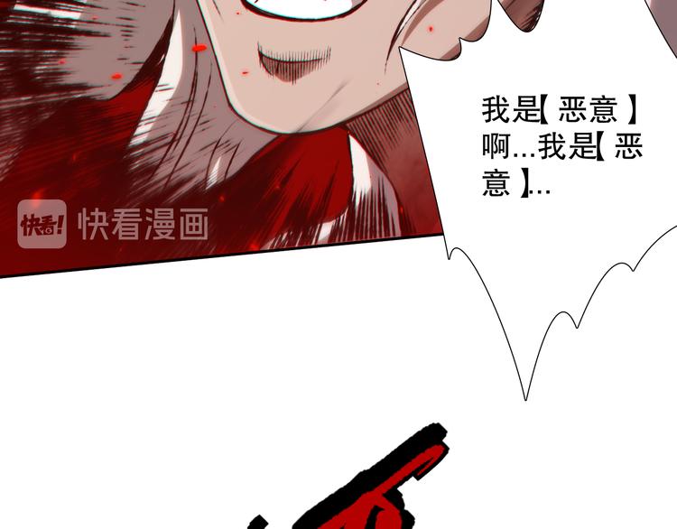 第119话 恶意的最终觉醒？145