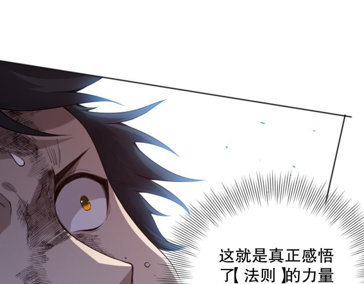 第146话 法则真正的力量103