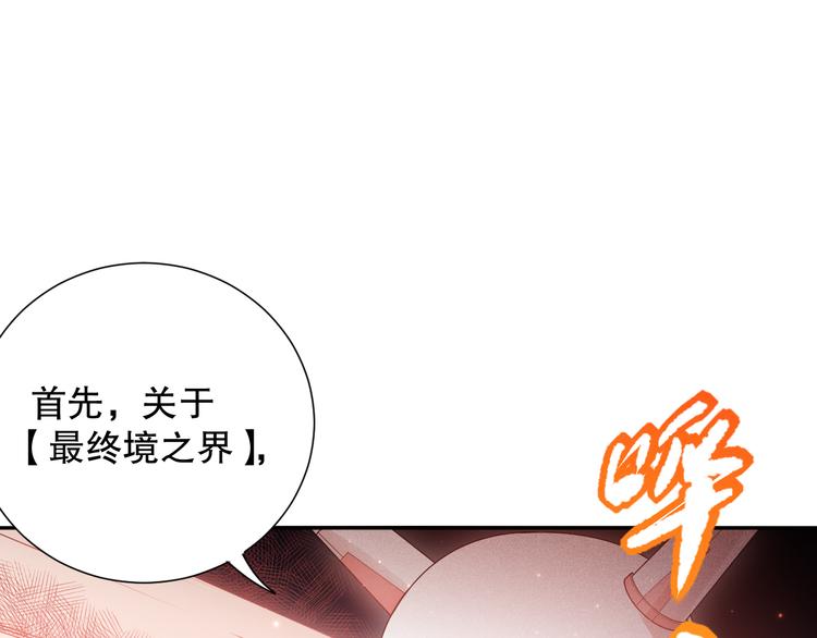 第141话 力量法则！123