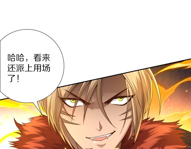 第87话 高级战英的战斗！157