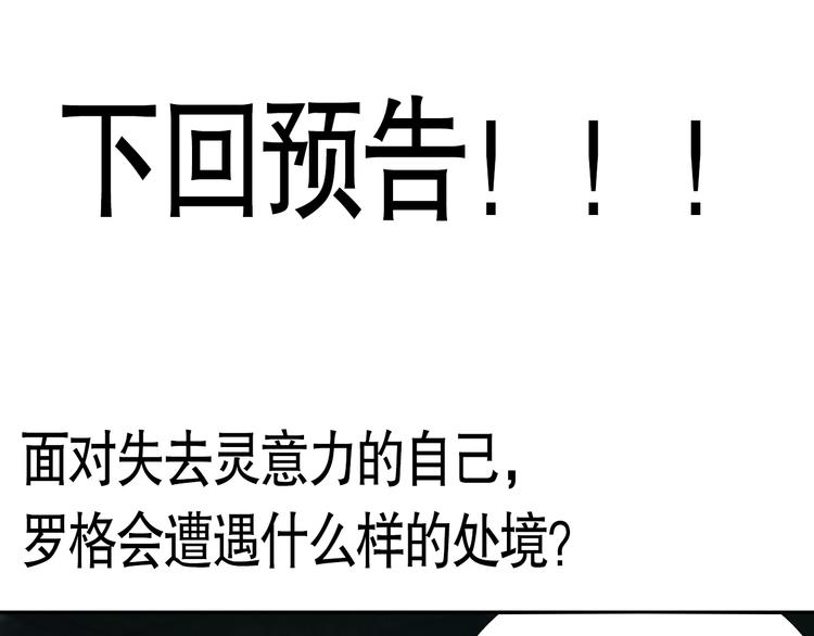 第89话 困兽斗！猎物的哀嚎！175