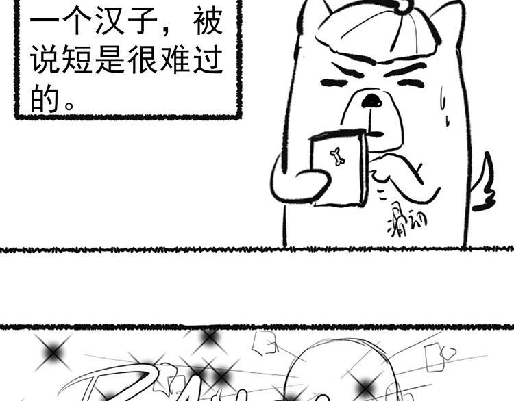 第26话 3A老大！85