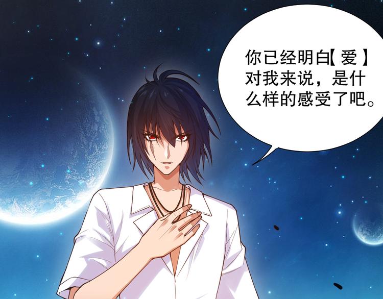 第120话【爱】的意志47