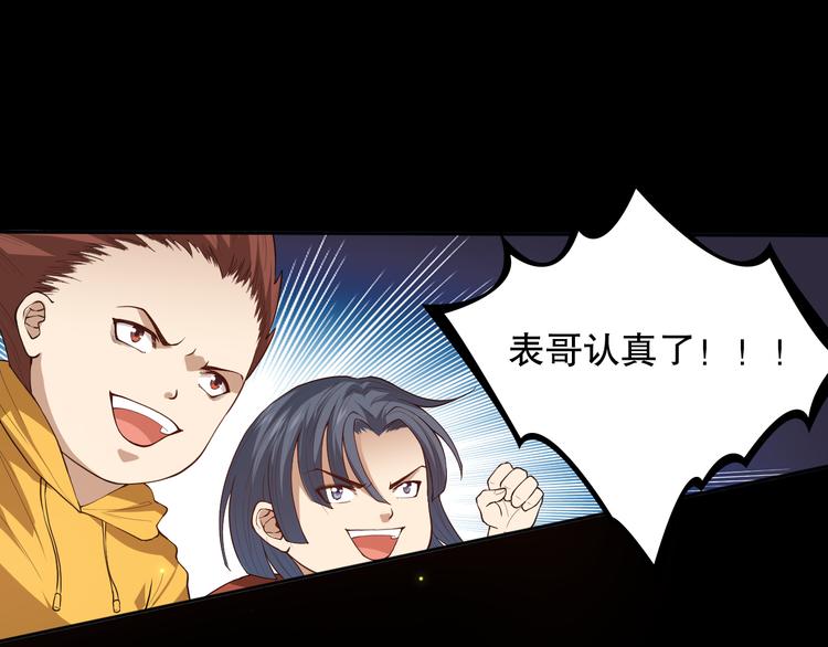第126话 斋王与罗格童年相遇99
