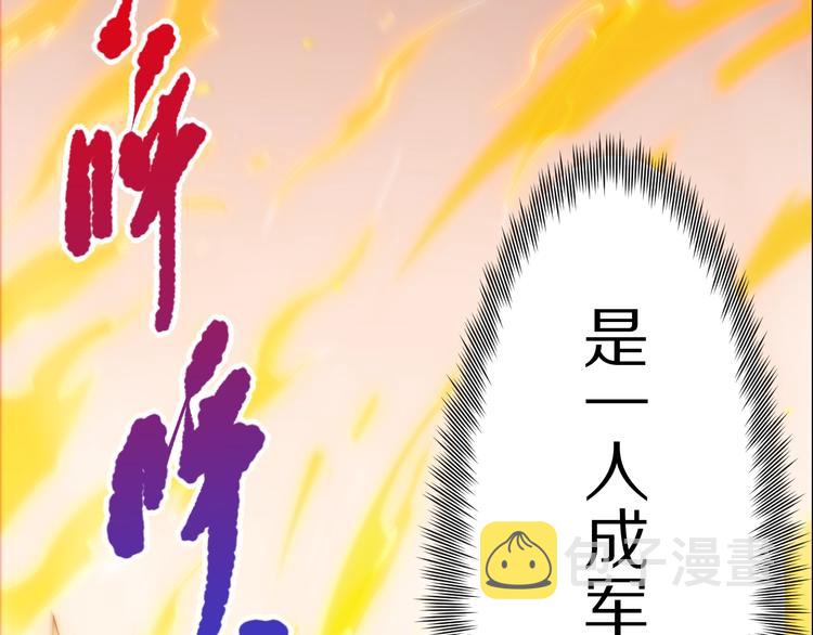 第73话 铃娜晋级173