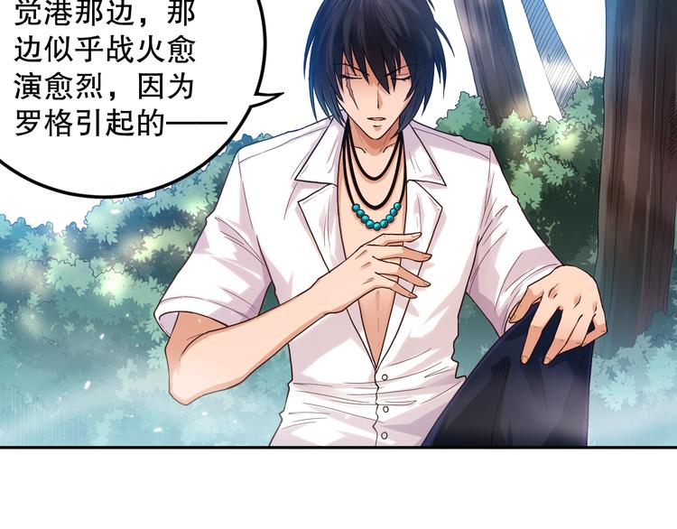 第110话 【真相】的知晓者58