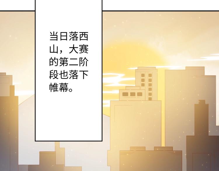 第47话 意料之外的变故59