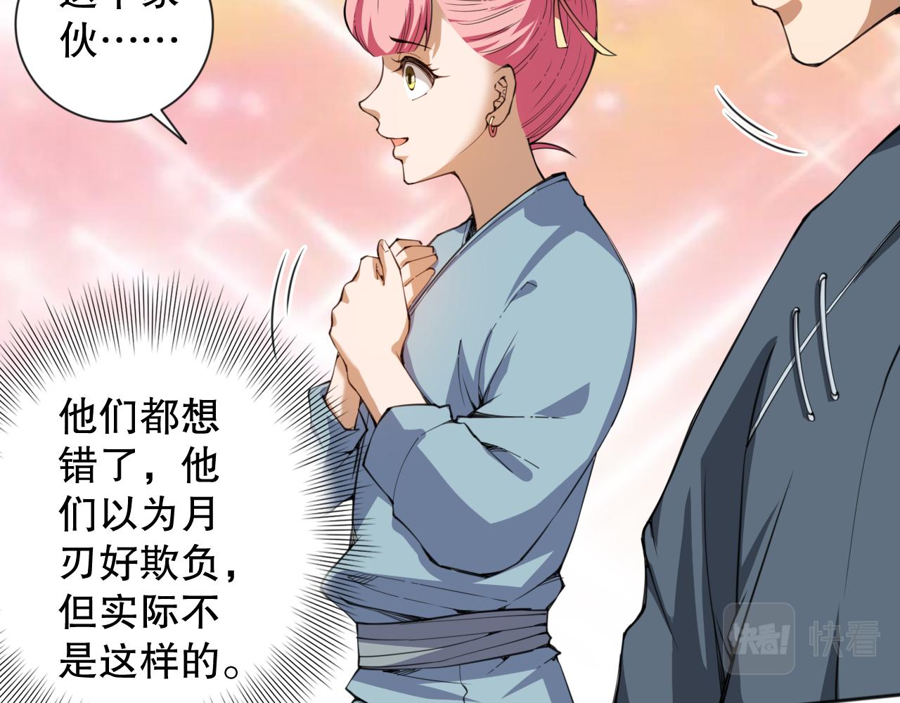 第196话月刃的过去100