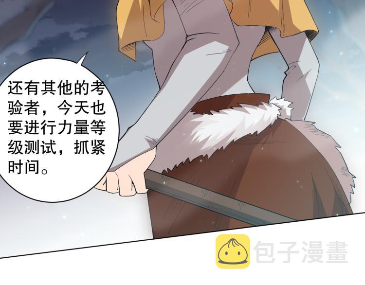 第152话 末灵族！149