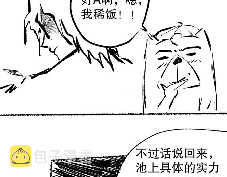 第101话 王的审视！202