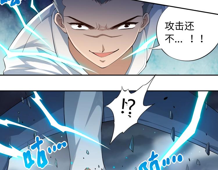第68话 愤怒才是我的力量！74