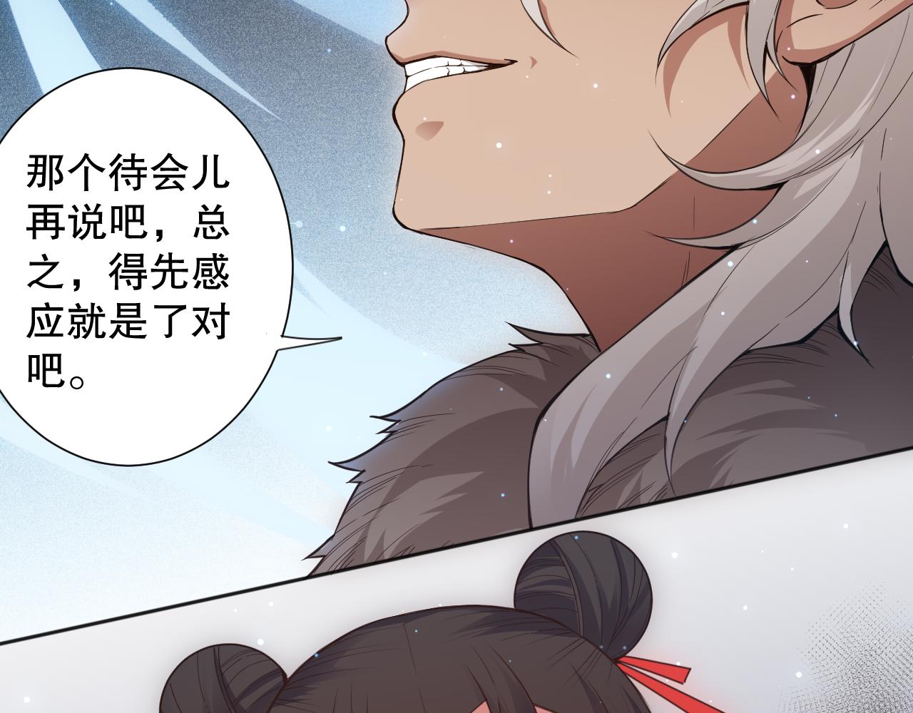 第169话 罗格让人意外的想法32