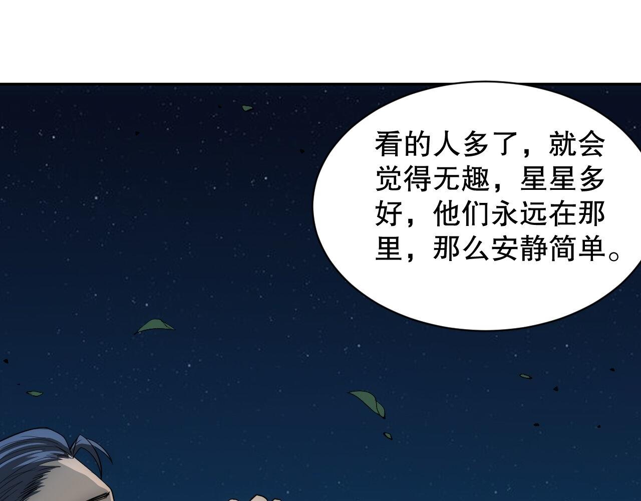 第198话 欢乐日常153
