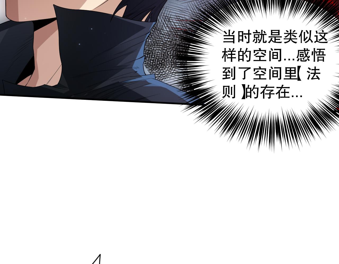 第154话 不可预知的等级？42