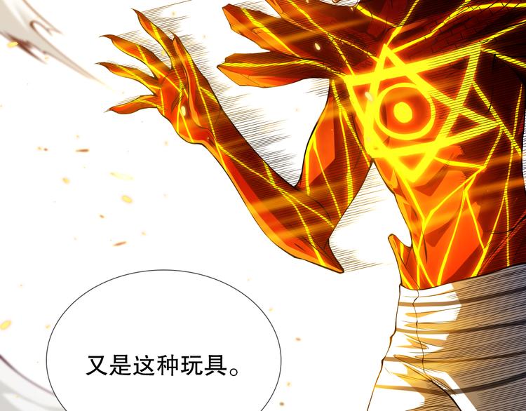 第102话 五英的战力！67