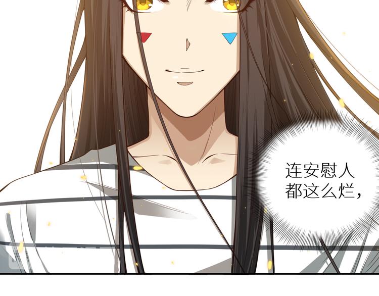 第97话 斋王的危机！119