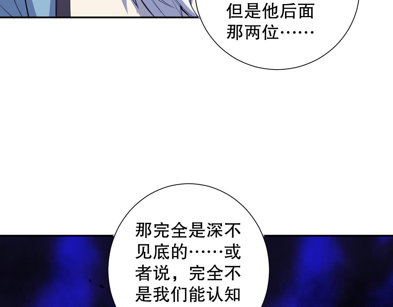 第193话抛弃恐惧19