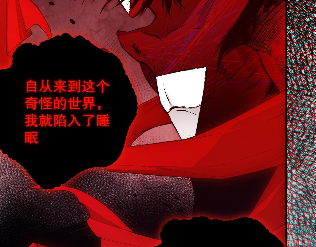 第163话 沉睡恶意的睁眼112