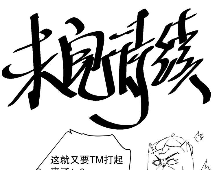 第133话 罗格与斋王对决！171