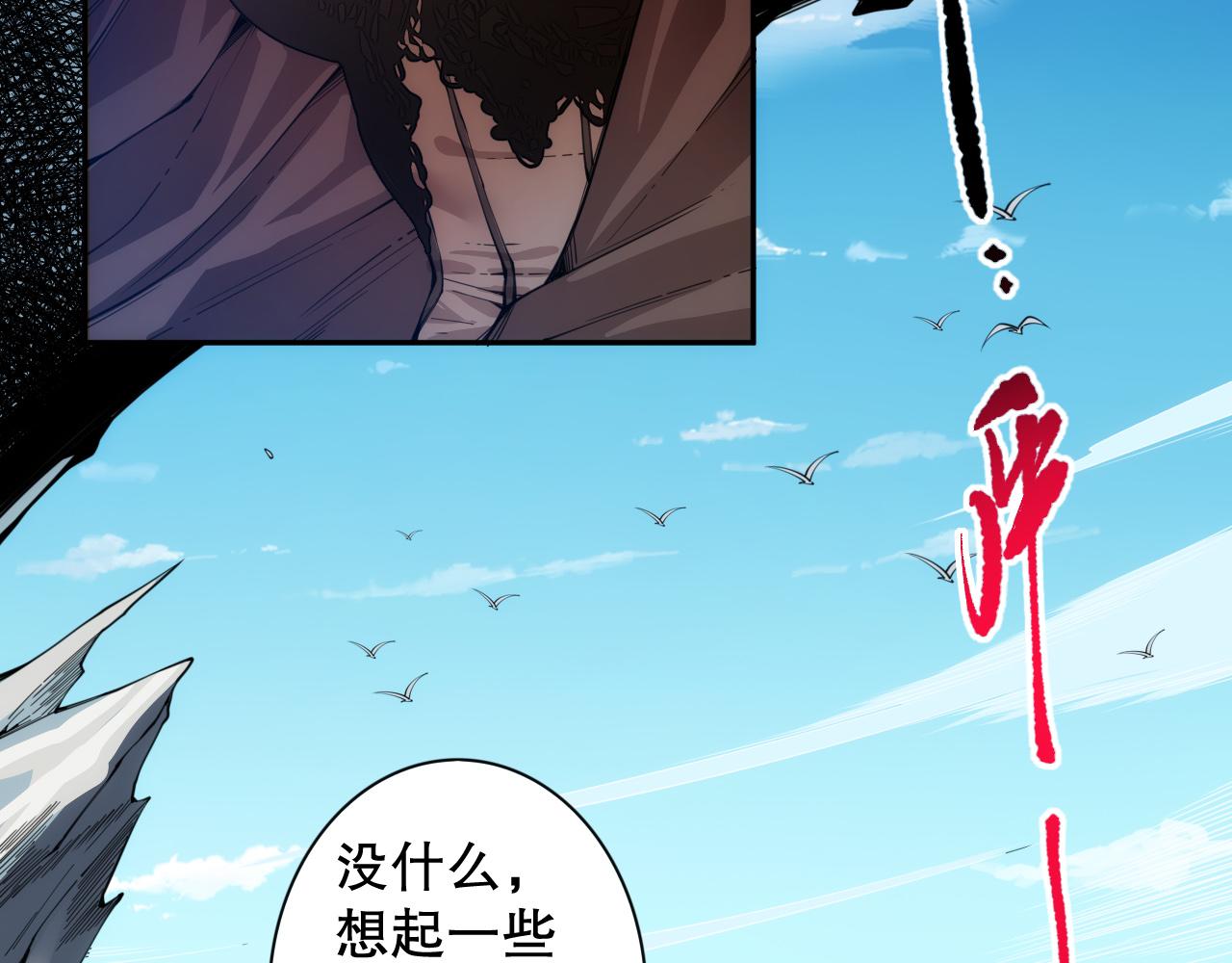 第212话 你是我当初的火苗17