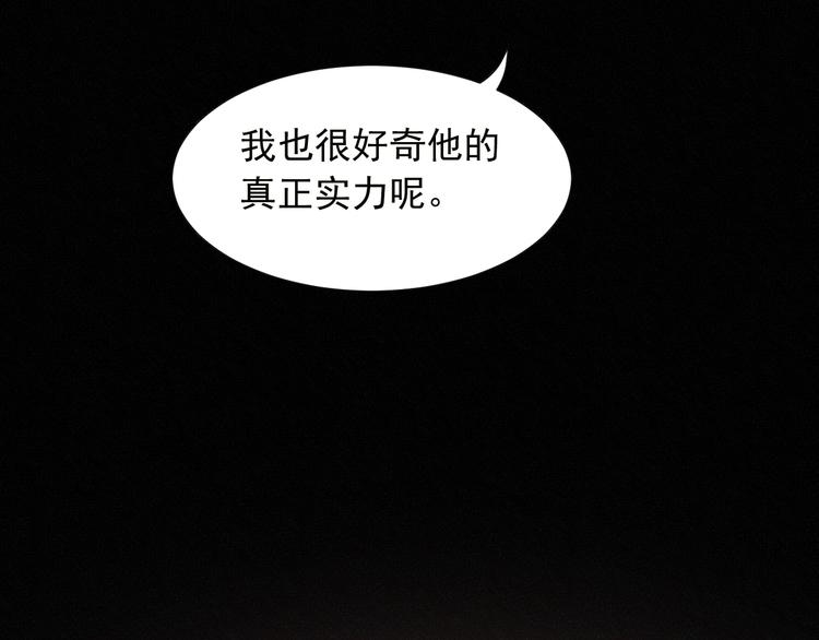 第17话 斋王PK罗格（2）73