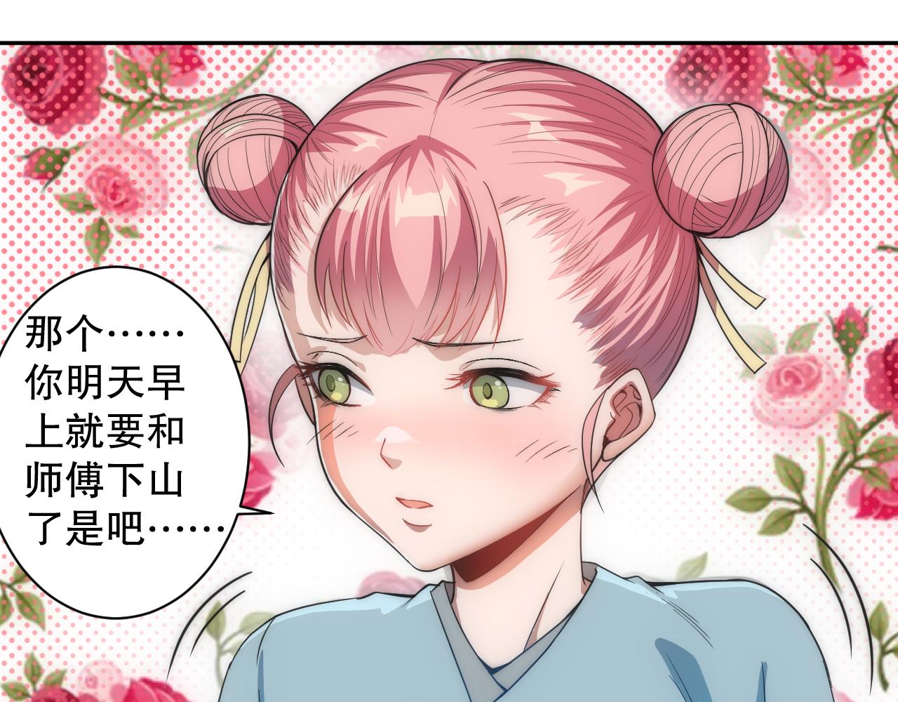 第197话夕阳如血81