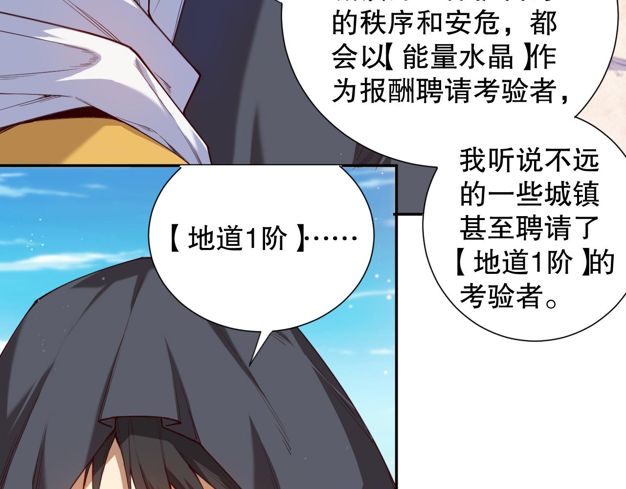 第177话 罗格的恼怒！46