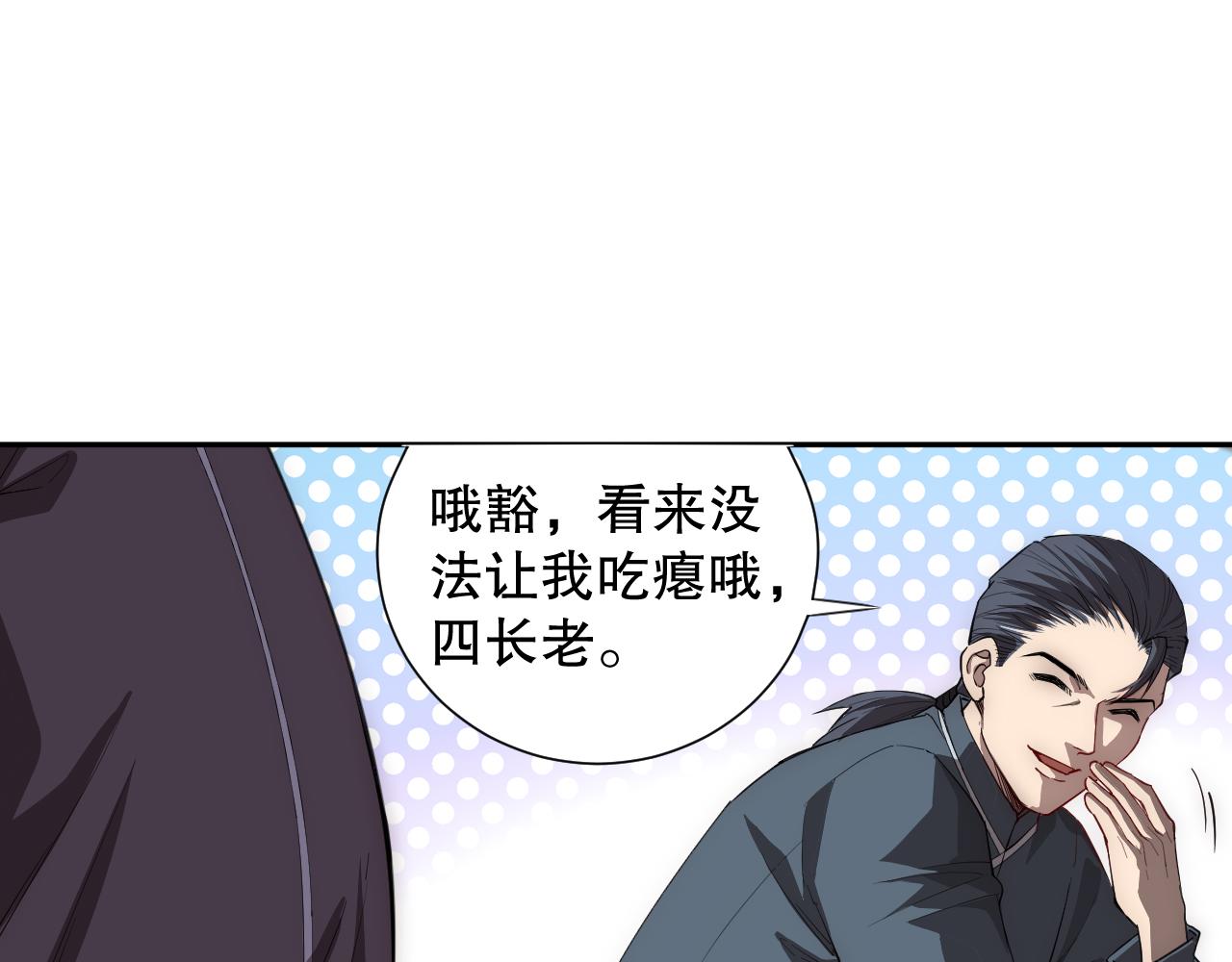 第197话夕阳如血56