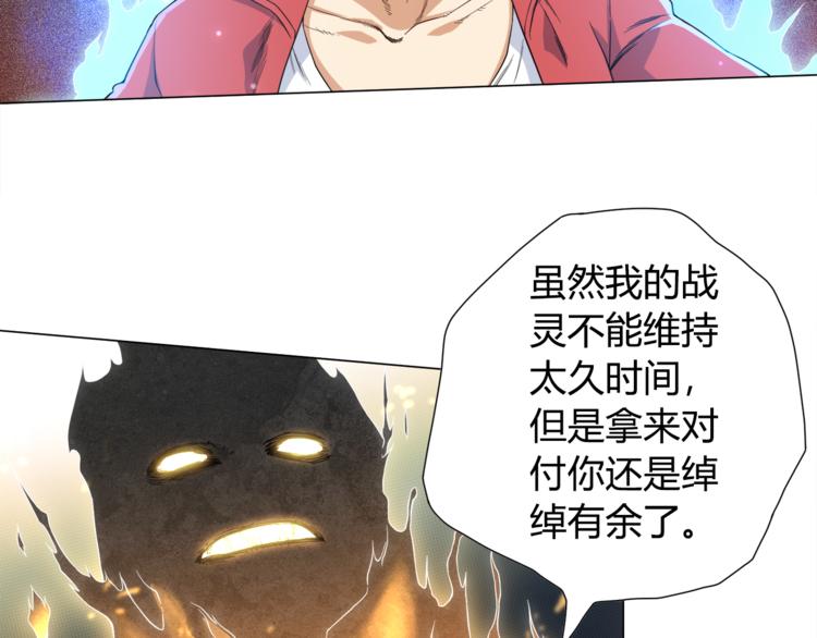 第6话 眯眯眼怪物14