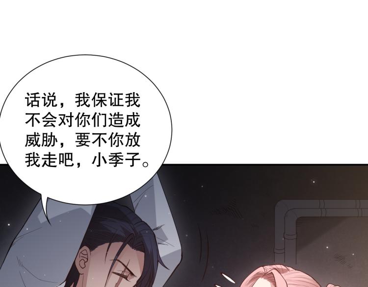 第149话 月刃的出现！143