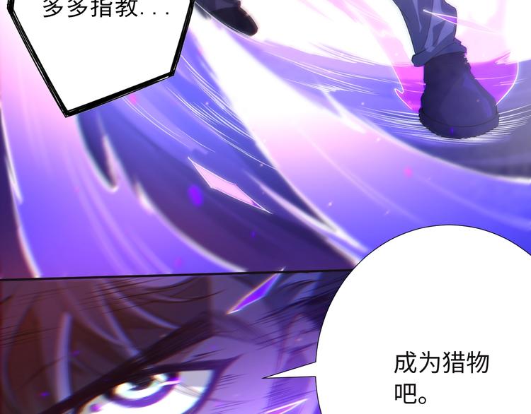 第27话 斋王来了30