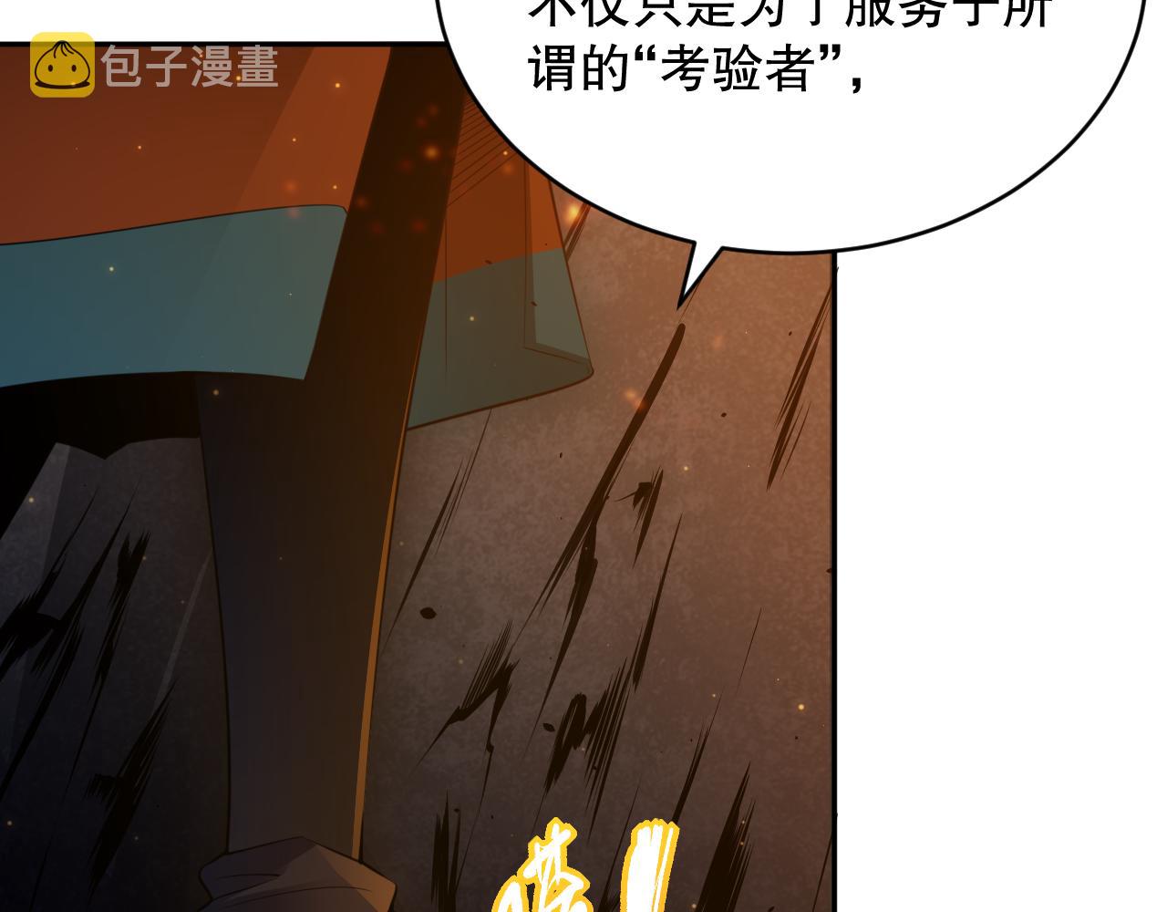 第167话 地界悟池32