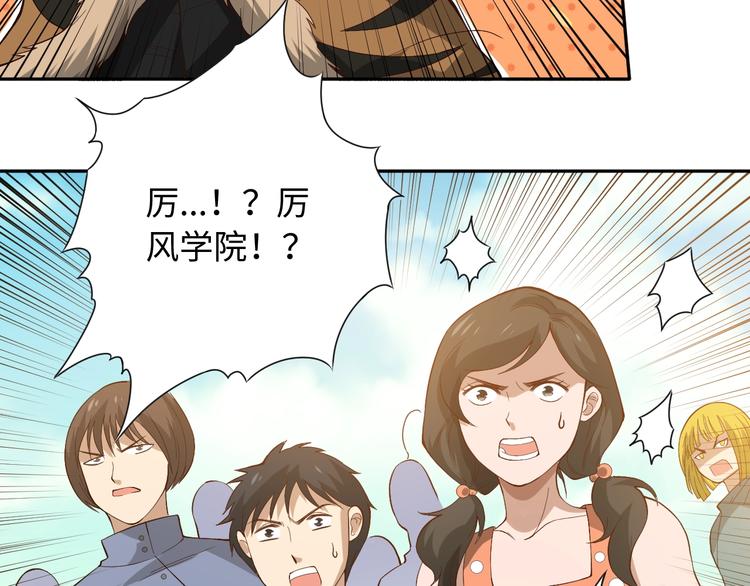第34话 大家族继承者登场80