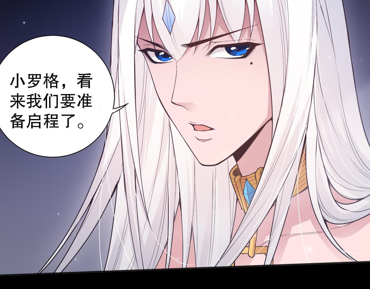 第166话 罗格集结的号角吹响82