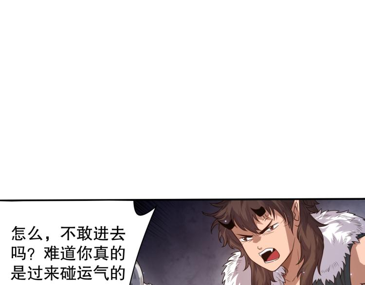 第153话 罗格的等级测试！90