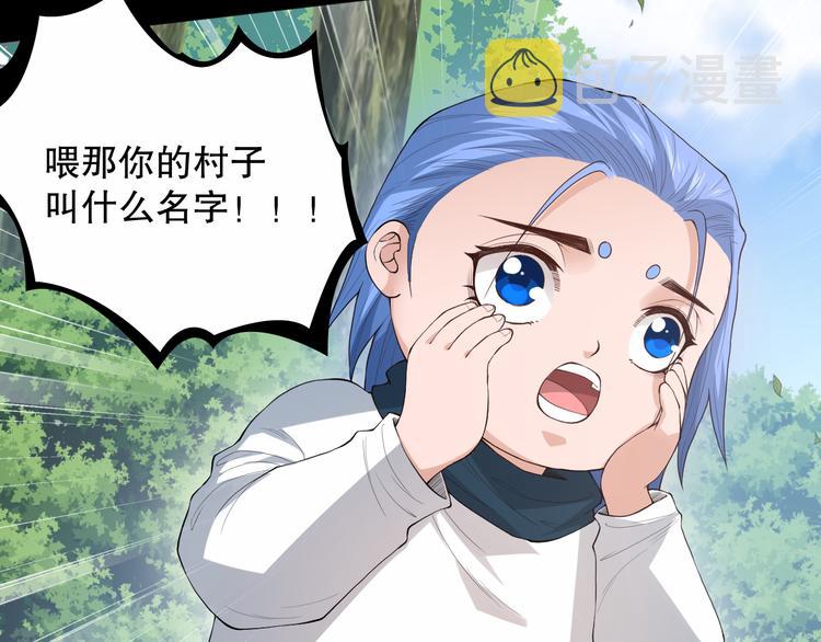 第127话 荒神八汰100