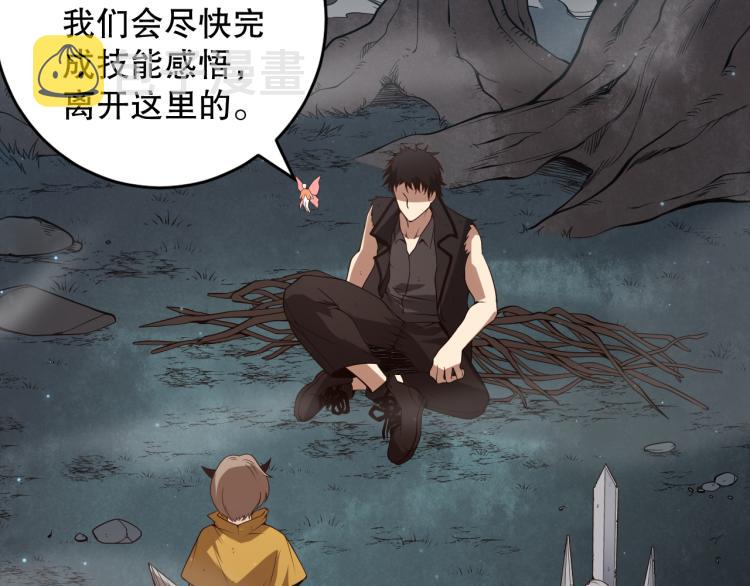 第152话 末灵族！128