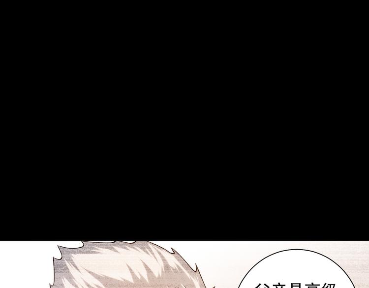 第113话 天才少年斋冥72