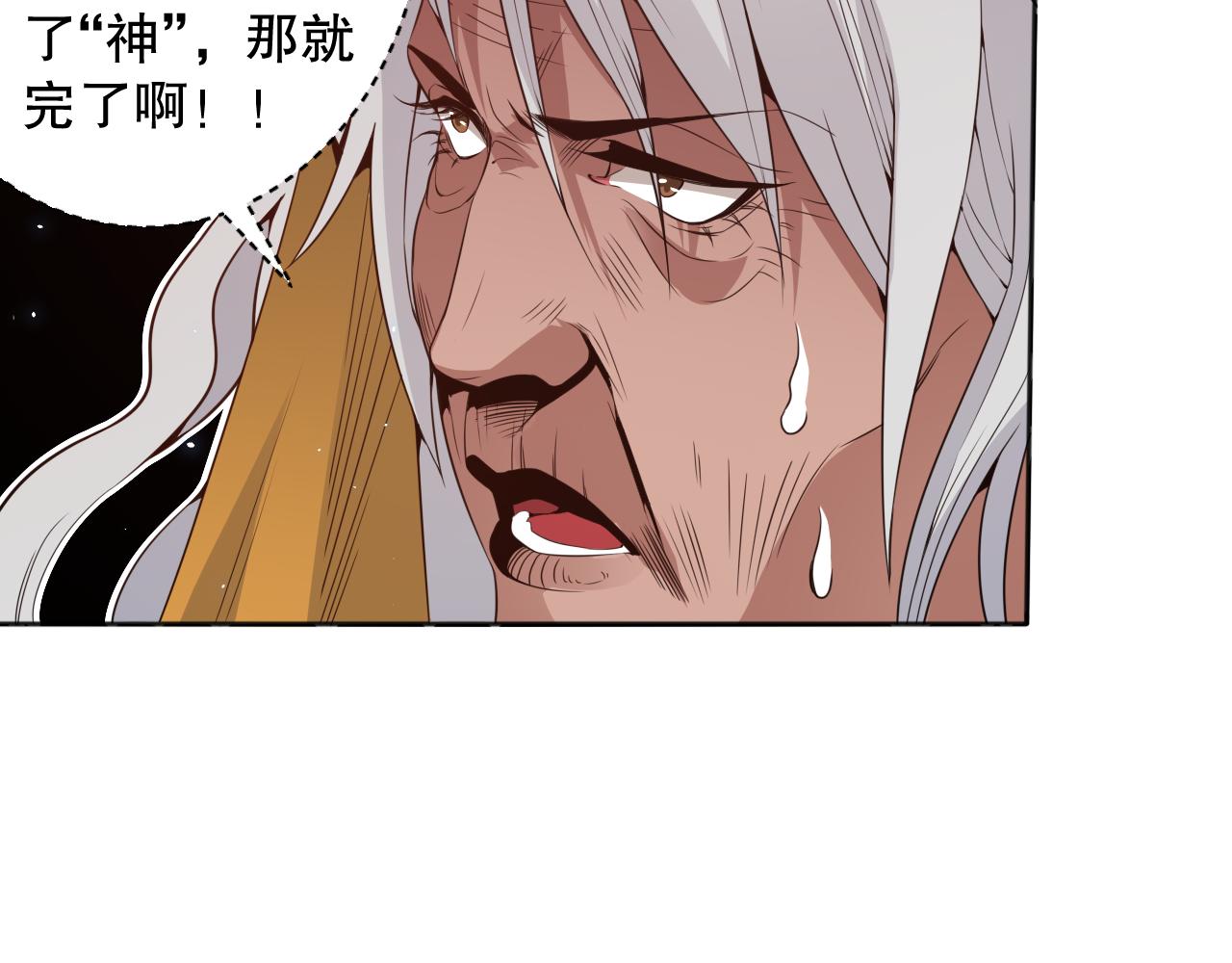 第163话 沉睡恶意的睁眼67