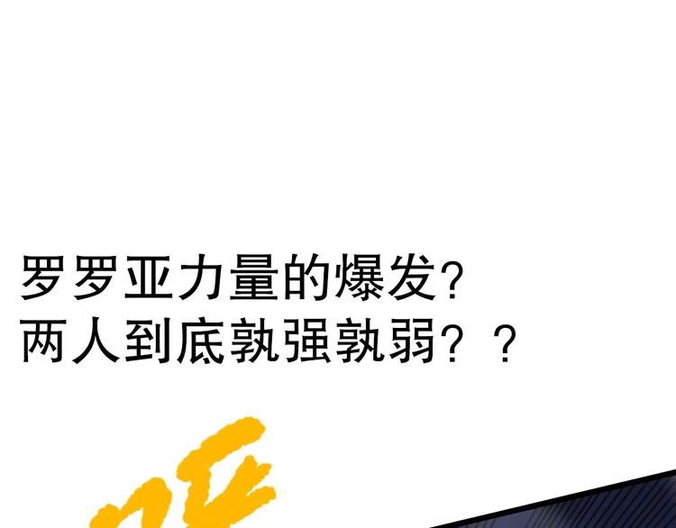 第103话 至于谁来，都一个样200