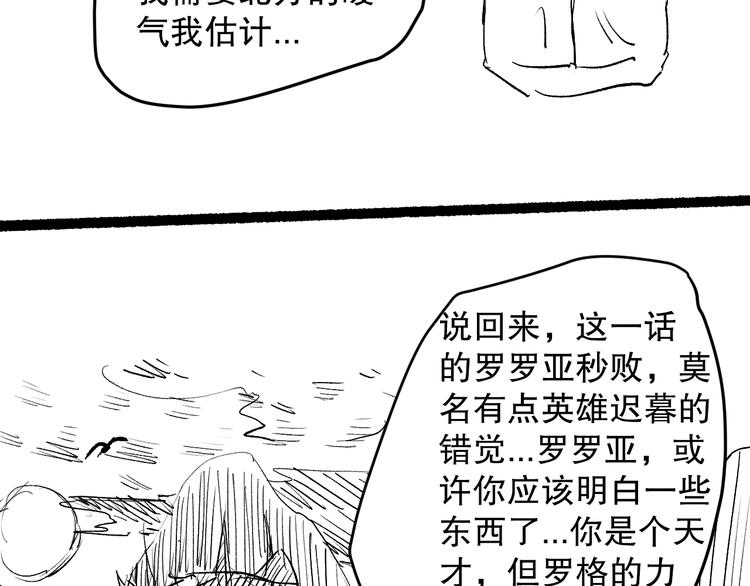 第109话 一招之威。209