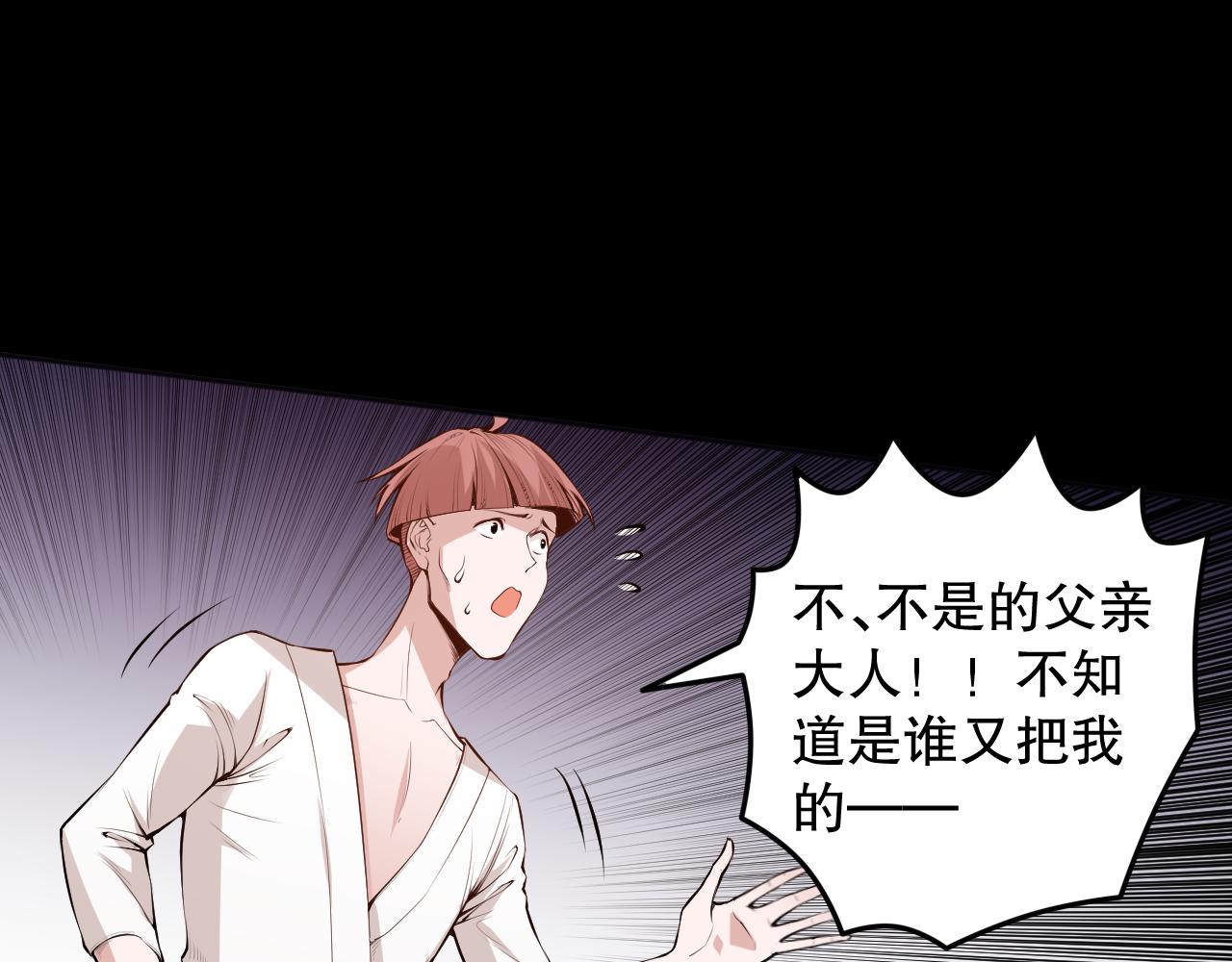 第165话 恶意的目的22