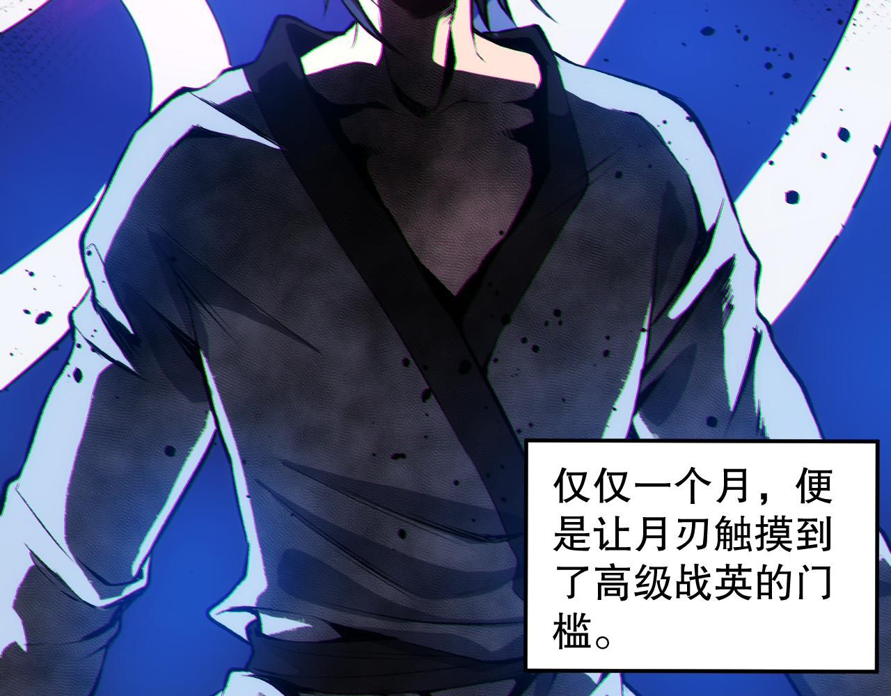 第204话 月刃的成长159